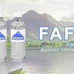 fafa855 เครดิตฟรี